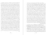 دانلود PDF کتاب کیشهای ایران در عصر ساسانیان عباس شوشتری 194 صفحه پی دی اف-1