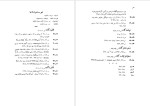 دانلود PDF کتاب یاد داشت های گات ها ابراهیم پور داود 353 صفحه پی دی اف-1