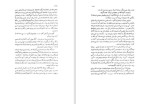 دانلود PDF کتاب یاد داشت های گات ها ابراهیم پور داود 353 صفحه پی دی اف-1