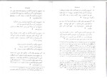 دانلود PDF کتاب یشت ها ابراهیم پور داود 287 صفحه پی دی اف-1