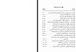 دانلود PDF کتاب کرد و پراکندگی او در گسترش ایران زمین حیدر بهتویی 483 صفحه پی دی اف-1