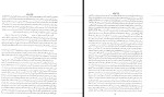 دانلود PDF کتاب کلیات شمس دیوان کبیر مولانا جلال الدین محمد مولوی جلد اول 337 صفحه پی دی اف-1