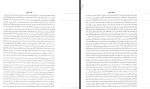 دانلود PDF کتاب کلیات شمس دیوان کبیر مولانا جلال الدین محمد مولوی جلد اول 337 صفحه پی دی اف-1