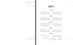 دانلود PDF کتاب کلیات شمس دیوان کبیر مولانا جلال الدین محمد مولوی جلد هشتم 345 صفحه پی دی اف-1