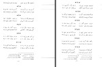 دانلود PDF کتاب کلیات شمس دیوان کبیر مولانا جلال الدین محمد مولوی جلد هشتم 345 صفحه پی دی اف-1