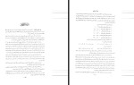 دانلود PDF کتاب کلیات شمس دیوان کبیر مولانا جلال الدین محمد مولوی جلد چهارم 321 صفحه پی دی اف-1