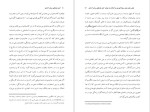 دانلود PDF کتاب کنش فرهنگی برای آزادی پائولو فریره احمد بیرشک  122 صفحه پی دی اف-1