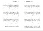 دانلود PDF کتاب کنش فرهنگی برای آزادی پائولو فریره احمد بیرشک  122 صفحه پی دی اف-1