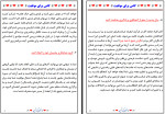 دانلود PDF کتاب گامی برای موفقیت محمد نظری گندشمین 98 صفحه پی دی اف-1