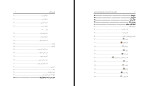 دانلود PDF کتاب یادگیری زبان به کمک رایانه در محیط مودل نظریه و کاربرد سید عبدالله شاه رکنی 248 صفحه پی دی اف-1