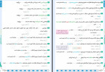 دانلود PDF کتاب آرایه های ادبی جامع کلاغ سفید تور بو جت امید میرحسینی 430 صفحه پی دی اف-1