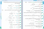 دانلود PDF کتاب آرایه های ادبی جامع کلاغ سفید تور بو جت امید میرحسینی 430 صفحه پی دی اف-1