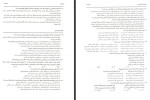 دانلود PDF آزمون اختصاصی گروه آزمایشی علوم انسانی 48 صفحه پی دی اف-1