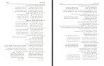 دانلود PDF آزمون اختصاصی گروه آزمایشی علوم انسانی 48 صفحه پی دی اف-1