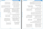 دانلود PDF آزمون سراسری گروه آزمایشی انسانی 129 صفحه پی دی اف-1