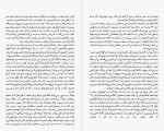 دانلود PDF کتاب اداب روزانه میسن کری 206 صفحه پی دی اف-1