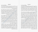 دانلود PDF کتاب اداب روزانه میسن کری 206 صفحه پی دی اف-1