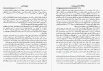 دانلود PDF کتاب اداب روزانه میسن کری 206 صفحه پی دی اف-1