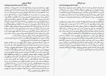 دانلود PDF کتاب اداب روزانه میسن کری 206 صفحه پی دی اف-1