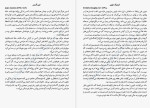 دانلود PDF کتاب اداب روزانه میسن کری 206 صفحه پی دی اف-1