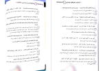 دانلود PDF کتاب آرایه های ادبی علیرضا عبدالمحمدی 503 صفحه پی دی اف-1