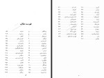 دانلود PDF کتاب اصفهان از دید سیاحان خارجی فیروز اشراقی 770 صفحه پی دی اف-1