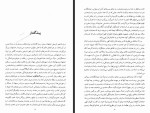دانلود PDF کتاب اصفهان از دید سیاحان خارجی فیروز اشراقی 770 صفحه پی دی اف-1
