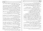 دانلود PDF کتاب ایران و بابر از ویلیام ارسکین 887صفحه پی دی اف-1