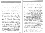 دانلود PDF کتاب ایران و بابر از ویلیام ارسکین 887صفحه پی دی اف-1