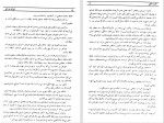 دانلود PDF کتاب ایران و بابر از ویلیام ارسکین 887صفحه پی دی اف-1