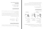دانلود PDF کتاب تسهیل رشد در کودکان مبتلا به اسپینا بیفیدا، هیدروسفالی نوشین مرادی 92 صفحه پی دی اف-1