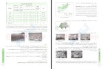 دانلود PDF کتاب جغرافیا یازدهم خیلی سبز زهرا نعمتی 190 صفحه پی دی اف-1