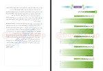 دانلود PDF کتاب جمع بندی شیمی یازدهم امیرحسین معروفی 238 صفحه پی دی اف-1