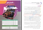 دانلود PDF کتاب جمع بندی شیمی یازدهم امیرحسین معروفی 238 صفحه پی دی اف-1