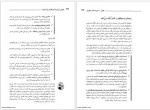 دانلود PDF کتاب باهوش بار آوردن کودکان به زبان آدمیزاد اثر مارلن ترگ بریل 373 صفحه پی دی اف-1
