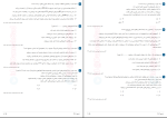 دانلود PDF نمونه سوالات تفکیکی اختصاصی کنکور تجربی 935 صفحه پی دی اف-1