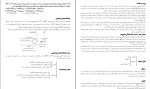 دانلود PDF جزوه شیمی دوازدهم 116 صفحه پی دی اف-1