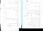 دانلود PDF کتاب سه بعدی ریاضی 2 یازدهم تجربی کاظم اجلالی 308 صفحه پی دی اف-1