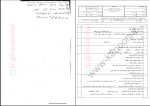 دانلود PDF نمونه سوالات نوبت دوم عربی دهم تجربی و ریاضی 157 صفحه پی دی اف-1