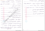دانلود PDF نمونه سوالات نوبت دوم عربی دهم تجربی و ریاضی 157 صفحه پی دی اف-1