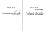 دانلود PDF کتاب آبنبات هل دار مهرداد صدقی 766 صفحه پی دی اف-1