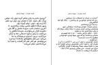 دانلود PDF کتاب آبنبات هل دار مهرداد صدقی 766 صفحه پی دی اف-1
