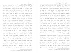 دانلود PDF کتاب آخرین زمامداران الموت شاهین پهنادایان 212 صفحه پی دی اف-1