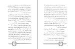 دانلود PDF کتاب آدمک چوبی محمد رضا جعفری 52 صفحه پی دی اف-1