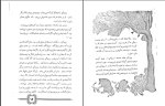 دانلود PDF کتاب آدمک چوبی محمد رضا جعفری 52 صفحه پی دی اف-1
