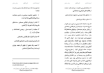دانلود PDF کتاب آری گفتن پژمان رضایی 33 صفحه پی دی اف-1