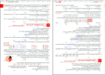 دانلود PDF کتاب آزمونیوم شیمی پلاس مهر و ماه مرتضی نصیرزاده 289 صفحه پی دی اف-1