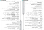 دانلود PDF آزمون آزمایشی علوم انسانی دوازدهم 54 صفحه پی دی اف-1