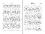 دانلود PDF کتاب آسیاب کنار فلوس ابراهیم یونسی 631 صفحه پی دی اف-1