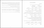 دانلود PDF کتاب آسیب شناسی روانی مصطفی عبدولی 200 صفحه پی دی اف-1